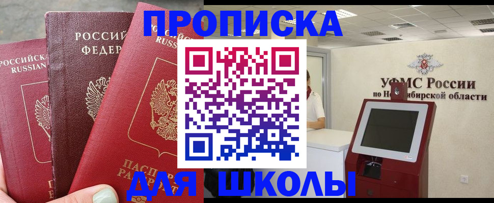 купить прописку в Усмани