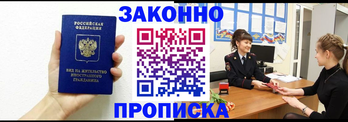 регистрация в Усмани