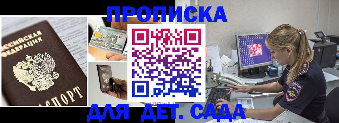 прописка в квартире в Усмани