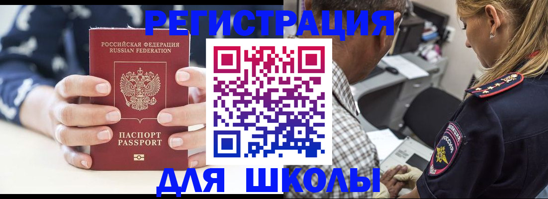 прописка поиск в Усмани
