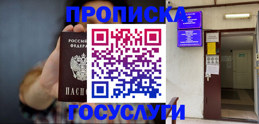 временная регистрация гарантия в Усмани