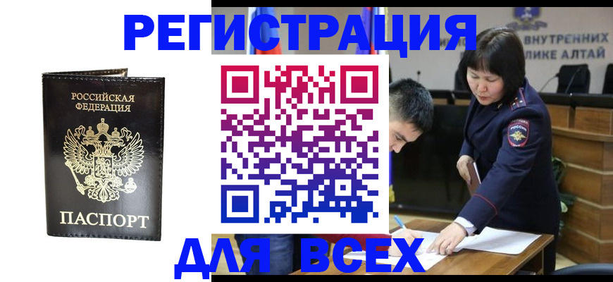прописка поиск в Усмани
