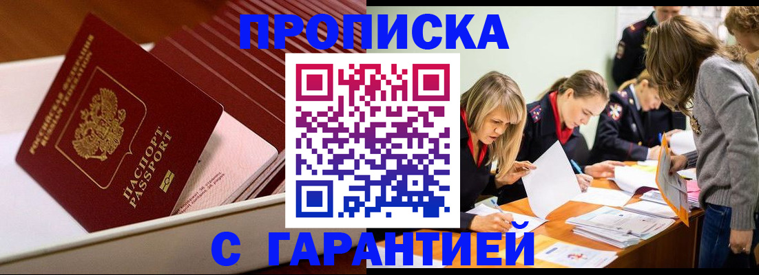где прописаться в Усмани