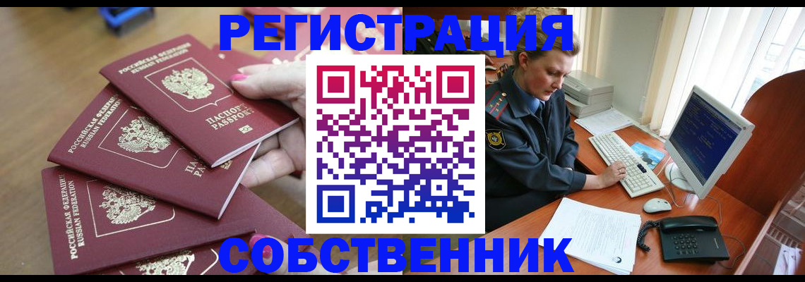прописка иностранных граждан в Усмани